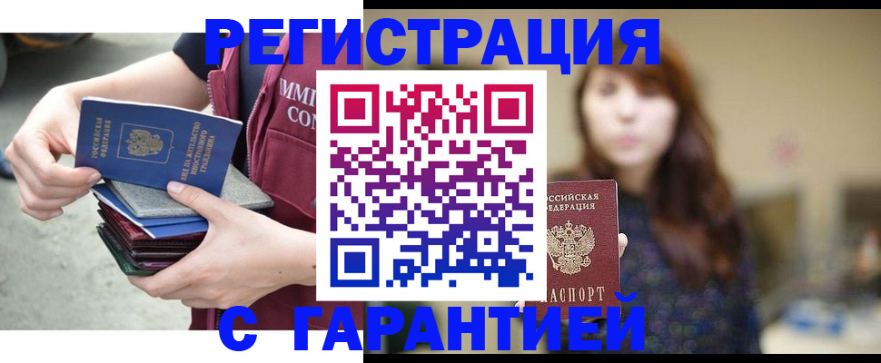 прописка для военкомата в Константиновске
