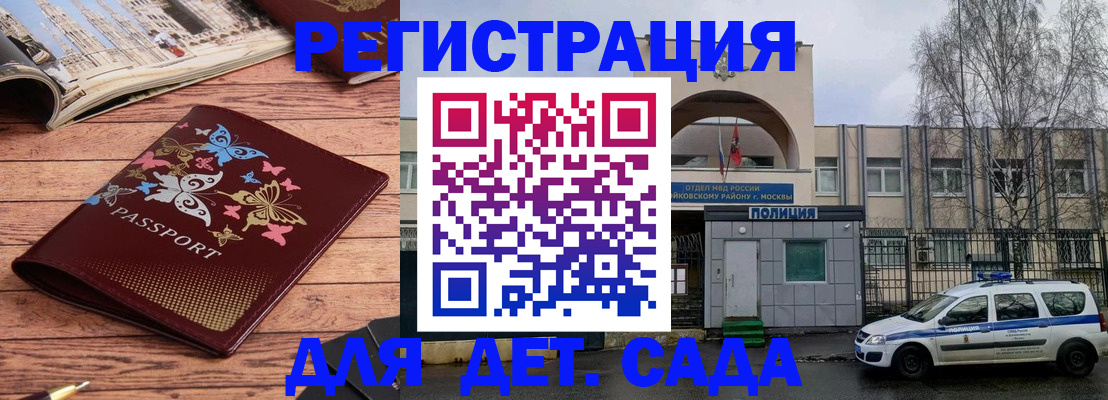 прописка для военкомата в Константиновске