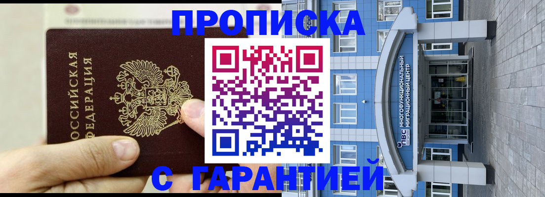 найти адрес прописки в Константиновске